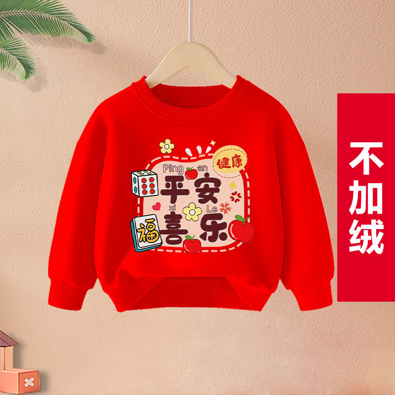 亲子装儿童卫衣拜年服秋冬红色过年喜庆衣服男女童新年装加绒加厚