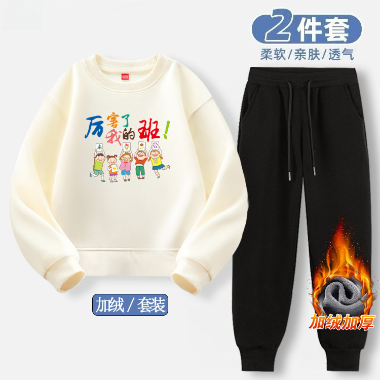 秋冬加绒班服卫衣亲子装班服套装定制幼儿园学生运动会活动班服