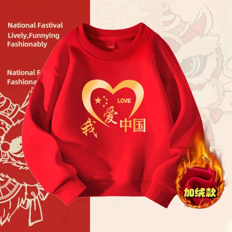 我爱中国红色亲子装加绒卫衣幼儿园小学生秋冬运动会班服长袖上衣