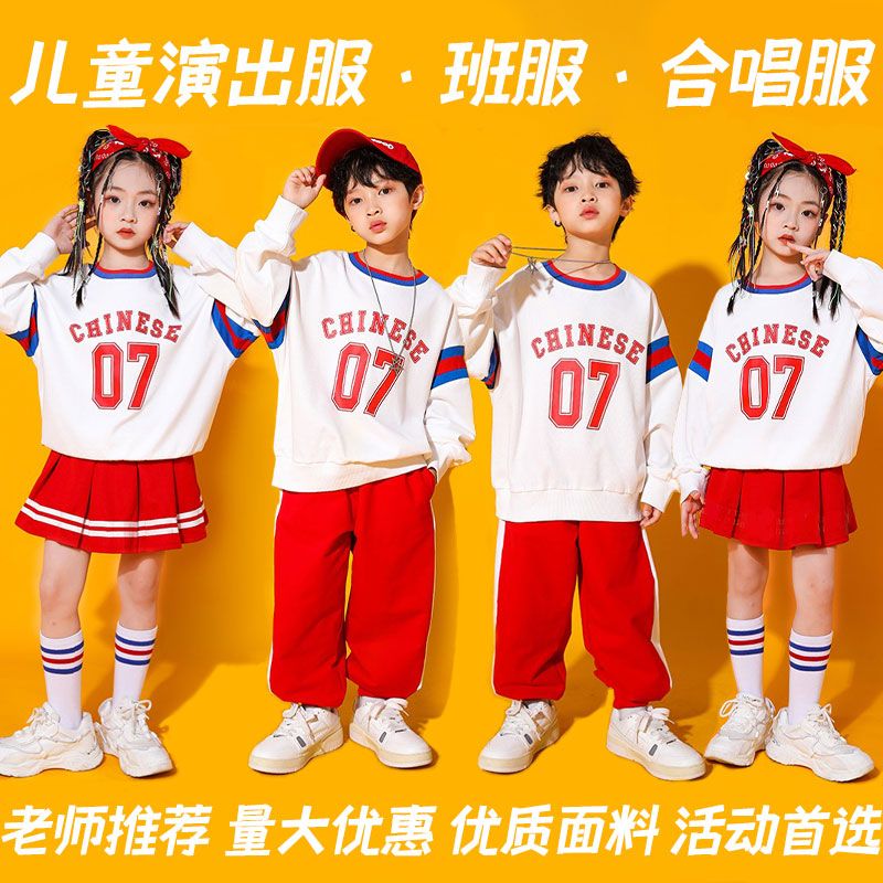 儿童啦啦队演出服中小学生运动会开幕式团体班服啦啦操表演服套装