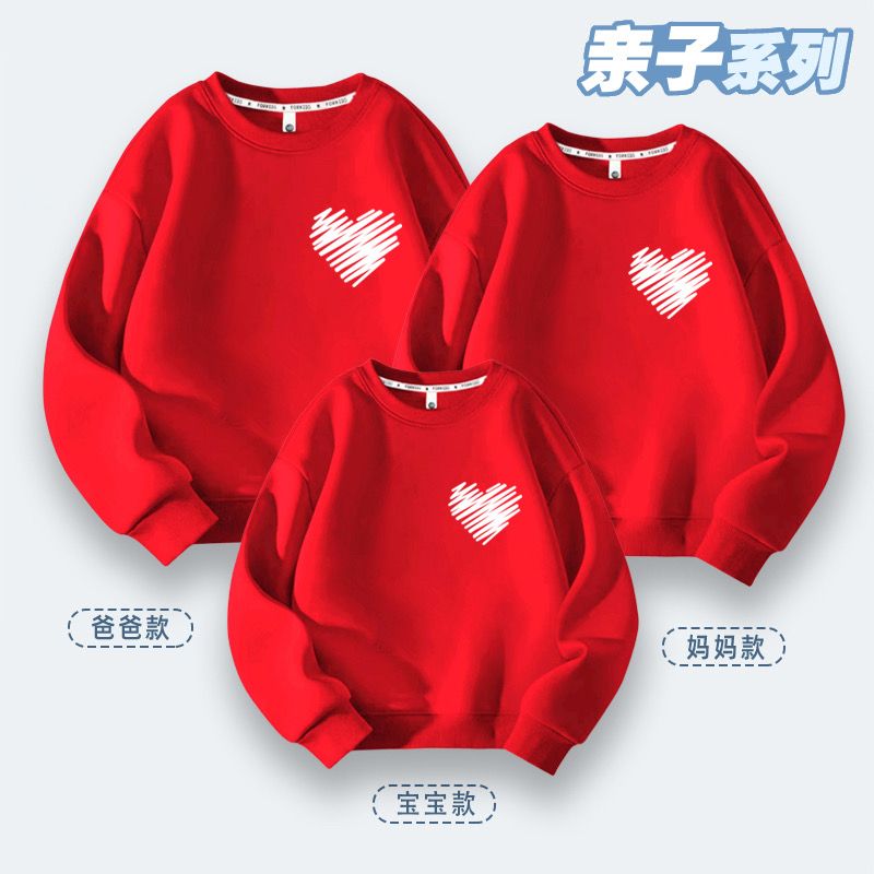 新款纯棉卫衣秋冬高端一家三口亲子装2024新款元旦线心班服小学生