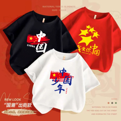 中国少年夏季亲子装爱国纯棉t恤男女同款儿童短袖学生班服上衣服