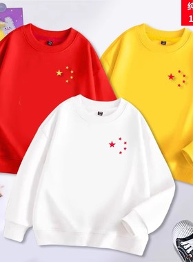 中国风卫衣儿童运动会演出班服春秋亲子装女童红色长袖男童上衣潮