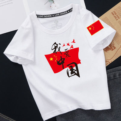 我爱中国T恤爱国儿童短袖夏季十一国庆亲子男女宝宝童装纯棉半袖