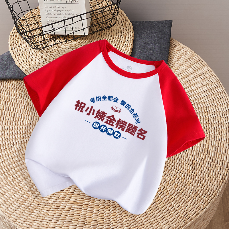2025新祝小姨金榜题名纯棉短袖t恤男童女童送考衣服儿童宽松上衣