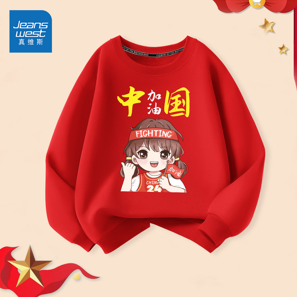 儿童啦啦队服2024新款国庆演出服红色童装卫衣批发两件装潮