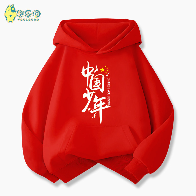 中国少年红色男童卫衣春秋款大童连帽外套女童秋季儿童演出服班服