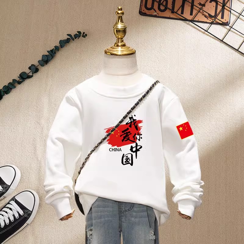 我爱你中国儿童卫衣春秋款长袖男童小童宝宝童装中大童国庆衣服潮