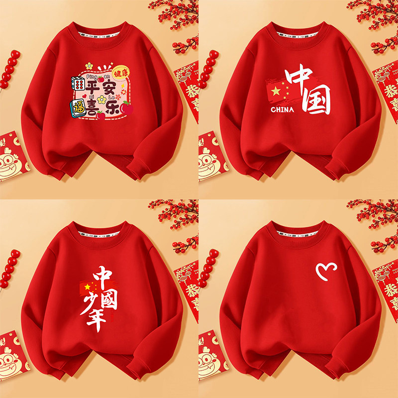 中国红亲子装红色卫衣秋冬加绒上衣幼儿园班服秋冬运动会演出服