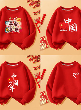 中国红亲子装红色卫衣秋冬加绒上衣幼儿园班服秋冬运动会演出服