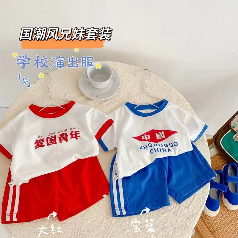 爱国青年儿童中国套装夏季校园表演服男女童短袖兄妹装幼儿园班服