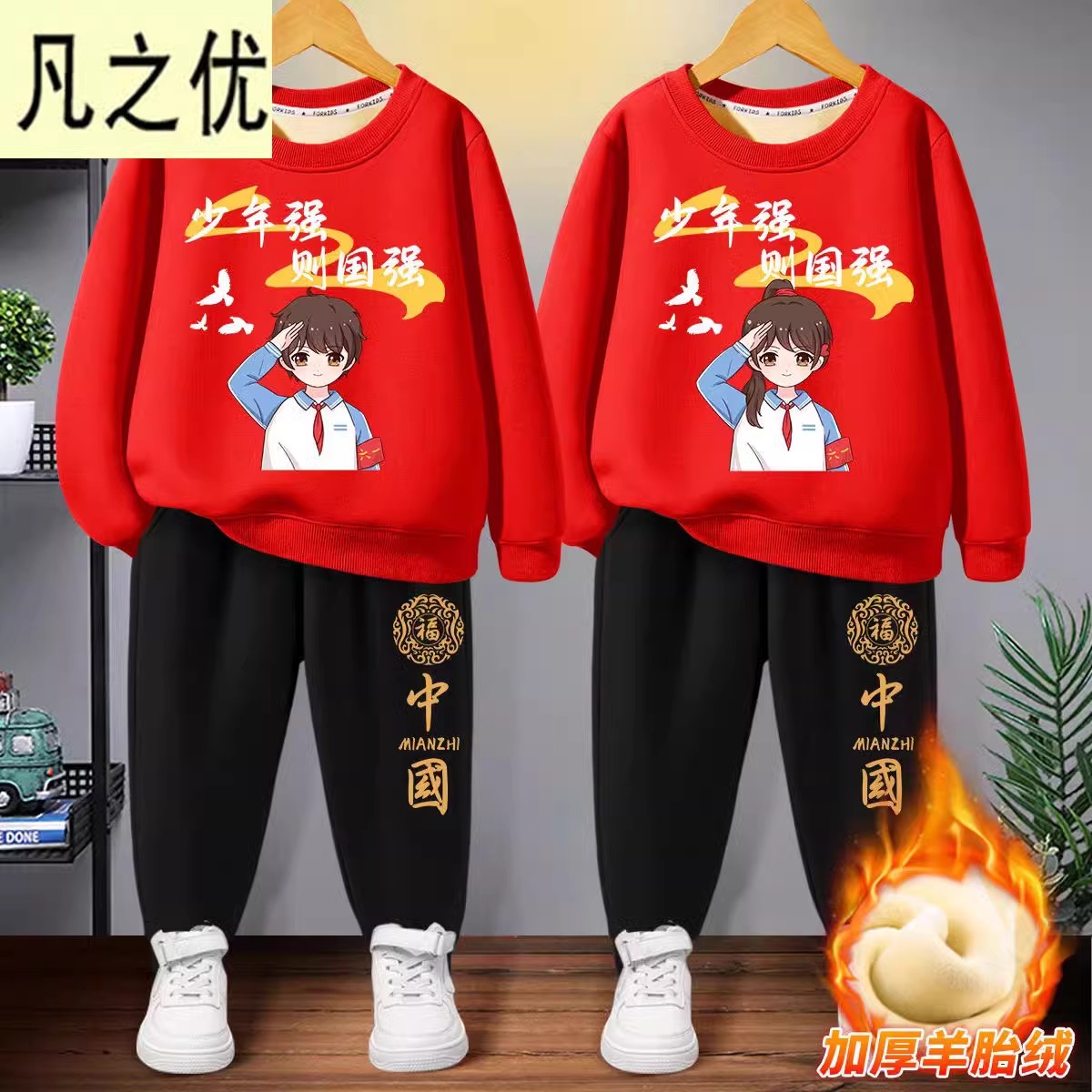 男女童冬装红色套装衣服加绒童装秋冬2026上衣儿童卫衣冬季