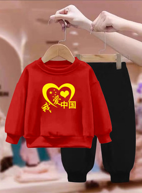 儿童秋季套装男童红色卫衣中国风女童运动服春秋纯棉国庆喜庆衣服