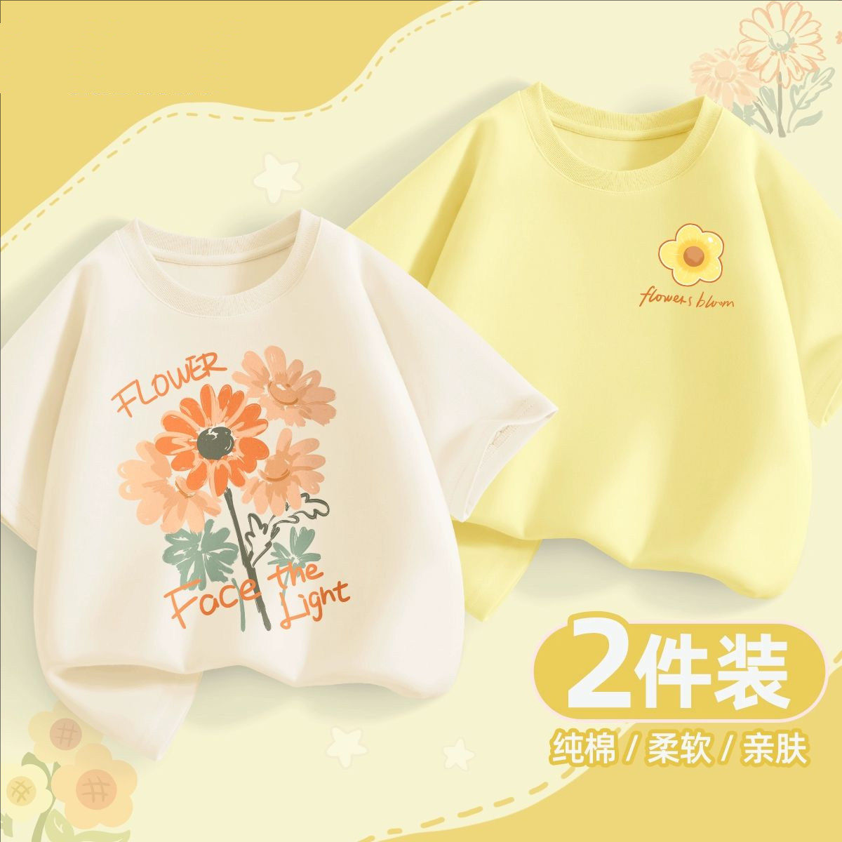 新款童装女童夏季短袖夏装纯棉运动衣服卡通洋气休闲儿童半袖t恤