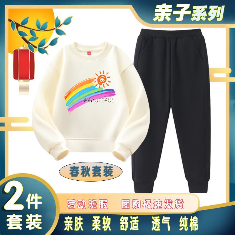 初中高中学生长袖卫衣套装班服幼儿园儿童演出运动会亲子装两件套