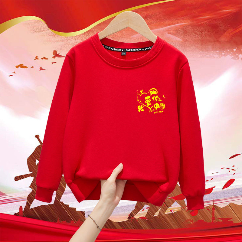 我爱你中国红色表演出服儿童卫衣大合唱童装男宝女宝爱国宽松长袖