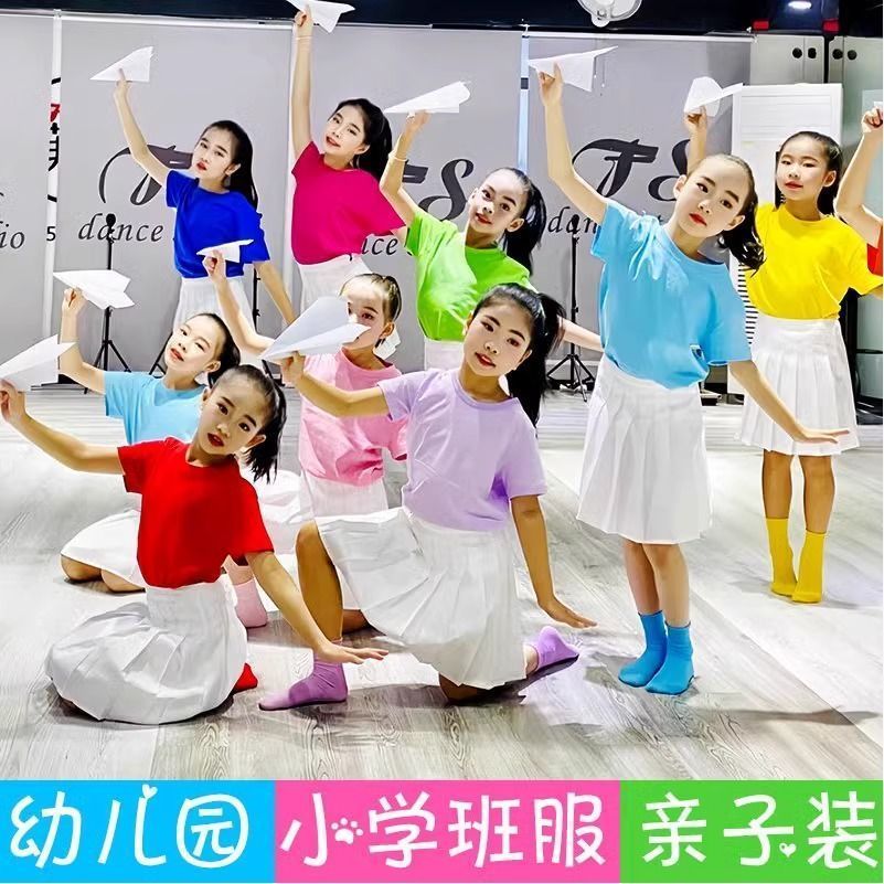 儿童彩色糖果纯色短袖T恤套装小学生青春活力舞孩子的天空舞蹈服