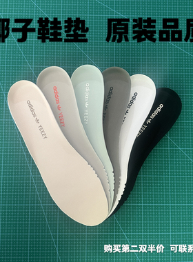 适配椰子yeezy350v2鞋垫黑白满天星尾灯亚麻灰蓝新灰橙冰蓝鞋垫