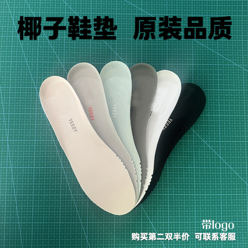 八年老店专注椰子350鞋垫