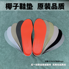 椰子350v2鞋垫YEEZY满天星白黑灰蓝精灵蓝尾灯冰蓝原装品质鞋垫