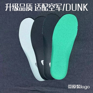 品质鞋 适配空军一号AF1登月贝壳头dunk鞋 原装 跑步鞋 垫 垫板鞋