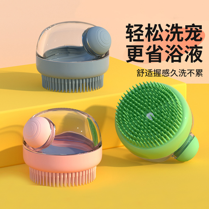 宠物洗澡按摩刷子起泡梳硅胶清洁