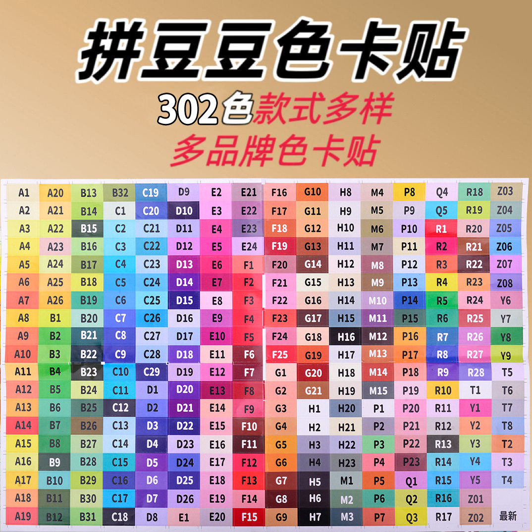 拼豆融合豆拼豆收纳盒色号贴纸拼豆材料包全套工具全色号贴纸标签
