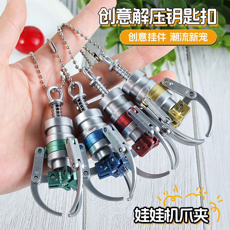 神爪抓娃娃机爪子潮玩手办解压吊饰挂件钥匙扣儿童桌面玩具