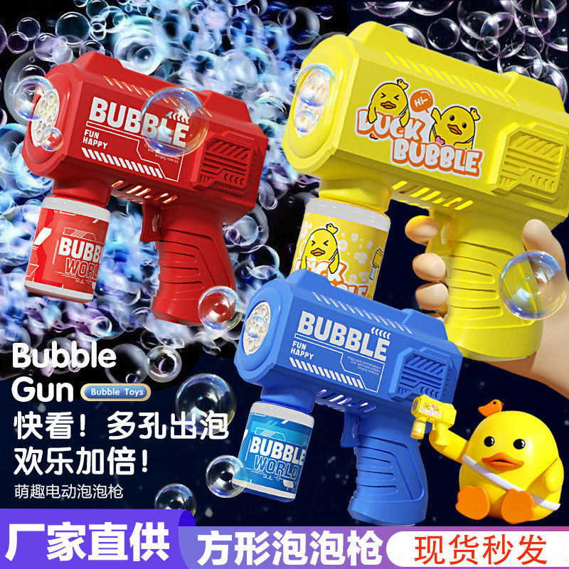 网红泡泡机全自动吹泡泡儿童玩具电动手持泡泡枪摆地摊小玩具