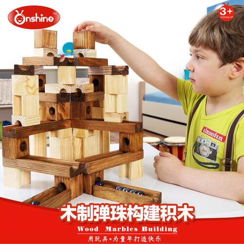 Onshine品牌60pcs木制益智玩具管道积木diy玩具拼装滚珠轨道积木