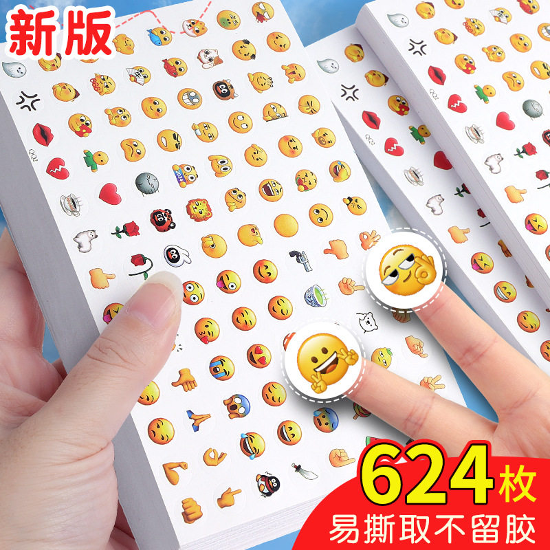 qq表情包贴纸emoji创意卡通可爱DIY手帐装饰日记本心情贴表情贴纸