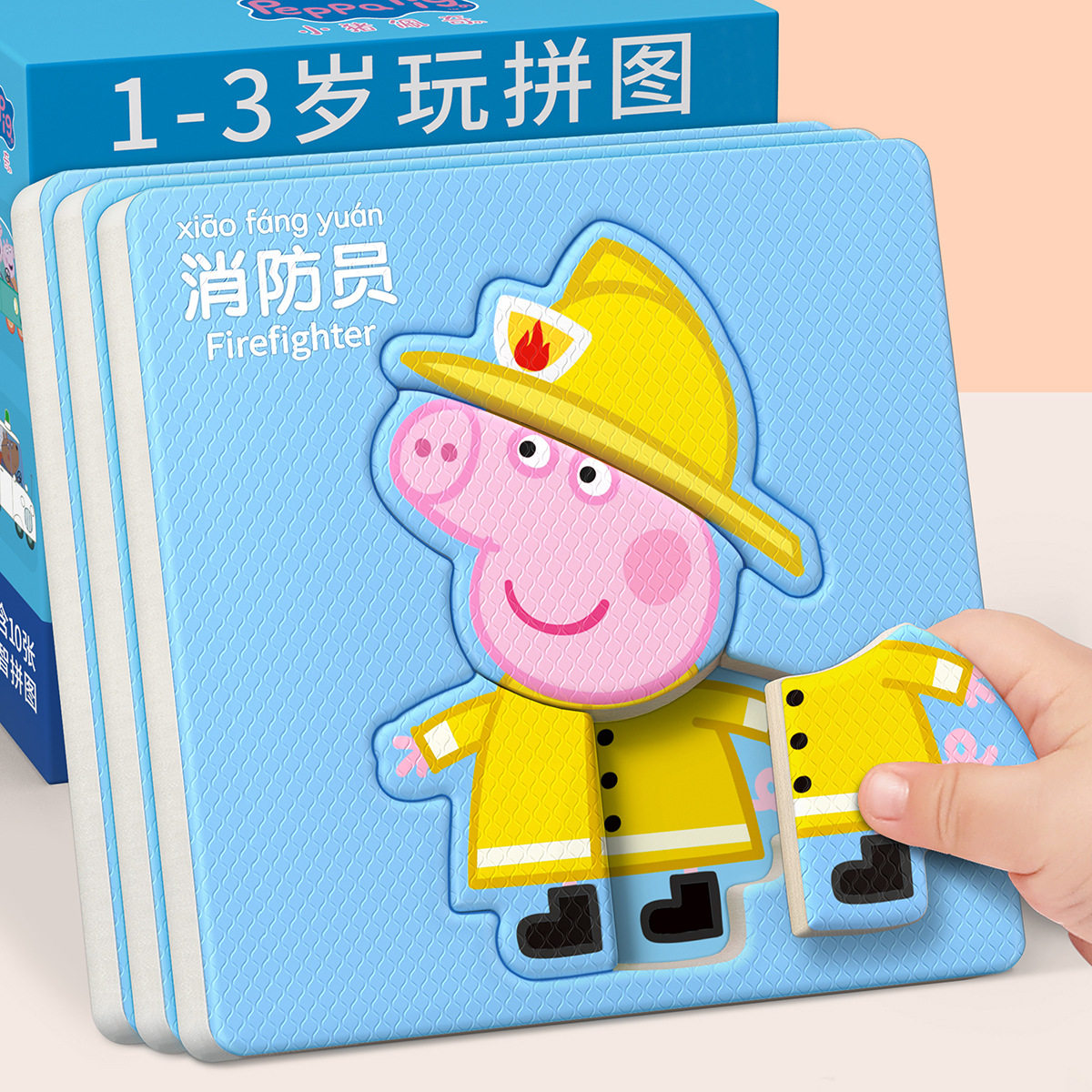 小猪--佩奇拼图3-6岁儿童益智平图宝宝0-3岁入门级玩具幼儿园早教