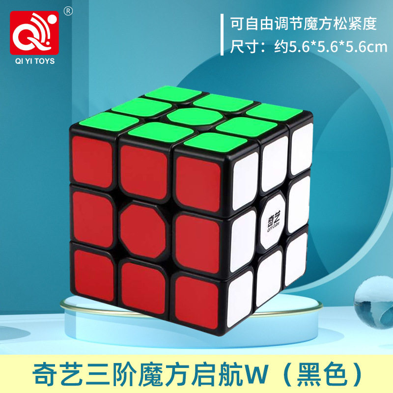 奇艺2345阶彩盒带教程启迪启征等全套儿童魔方专用玩具益智玩具