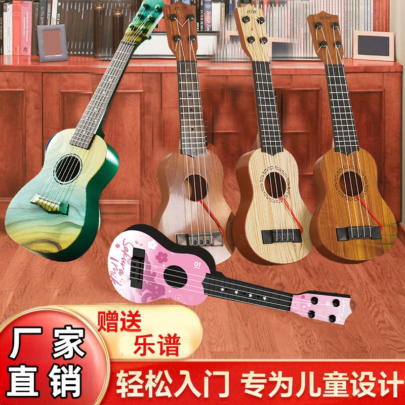 厂家直供可弹奏尤克里里玩具吉他启蒙音乐乐器玩具幼儿园机构
