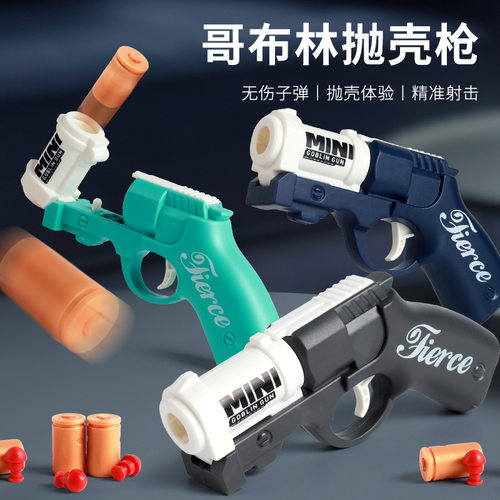 迷你抛壳哥布林手炮拉栓可发射玩具枪男孩子霰弹枪玩具手枪模型