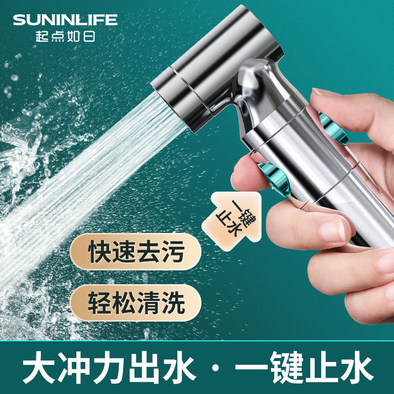 起点如日 黑色ABS妇洗器喷枪套装增压喷头卫浴洁身马桶冲洗器