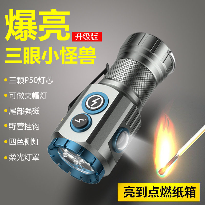 抖音新款三眼怪兽超亮强光手电筒迷你小便携led多功能野营灯磁吸