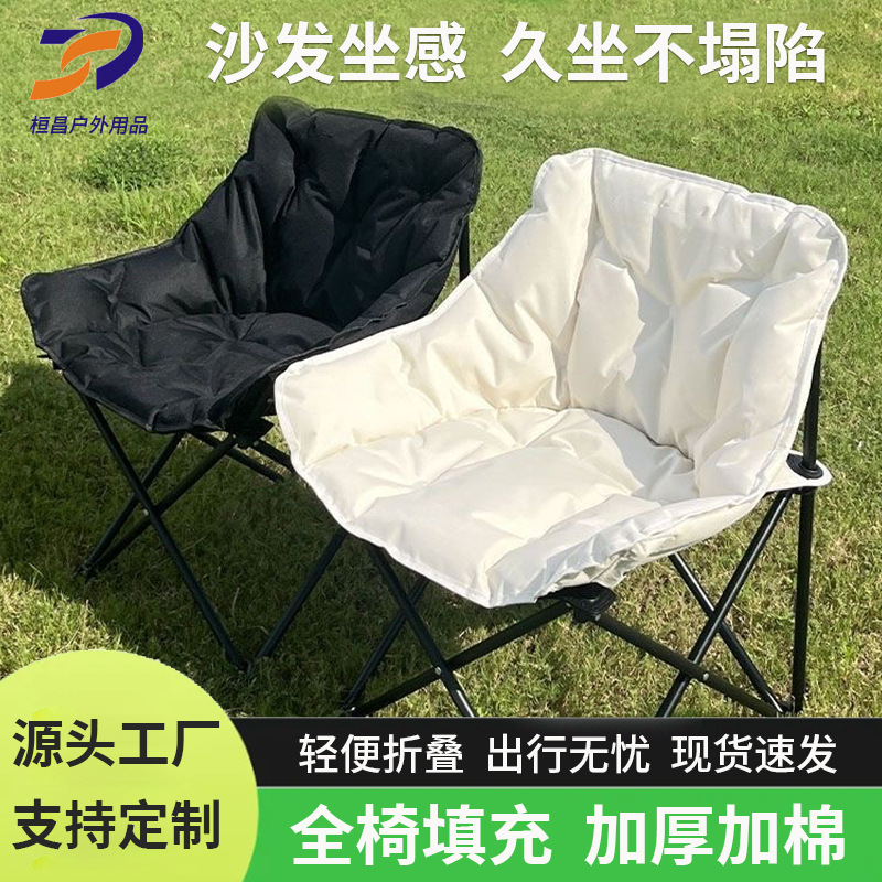 跨境加棉月亮椅户外露营折叠桌椅便携三挡调节加厚充棉高背月亮