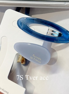 现货Tver acc韩代金标深邃蓝椭圆水滴发卡女刘海夹碎发夹 刘海夹