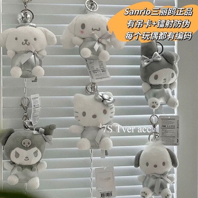 韩国区域限量钥匙扣三丽鸥银色猫