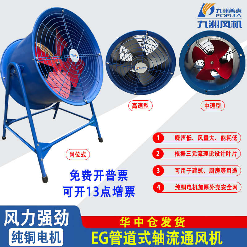 九洲普惠EG圆筒高速轴流风机低噪音管道厨房抽油烟强力220V380V,五金/工具,风机/鼓风机/通风机,淘宝优惠券,粉丝福利购,淘宝优惠卷