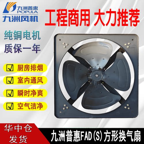 九洲普惠工业强力排烟抽风机