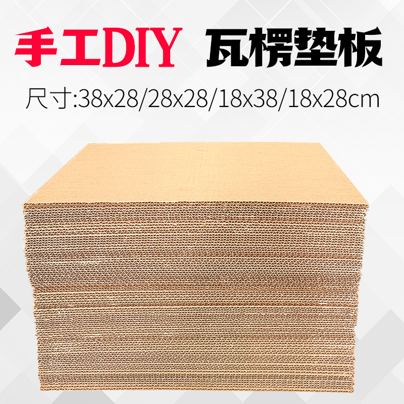 全国 瓦楞纸板分割板水果垫板内箱垫片三层五层DIY手工纸板定制