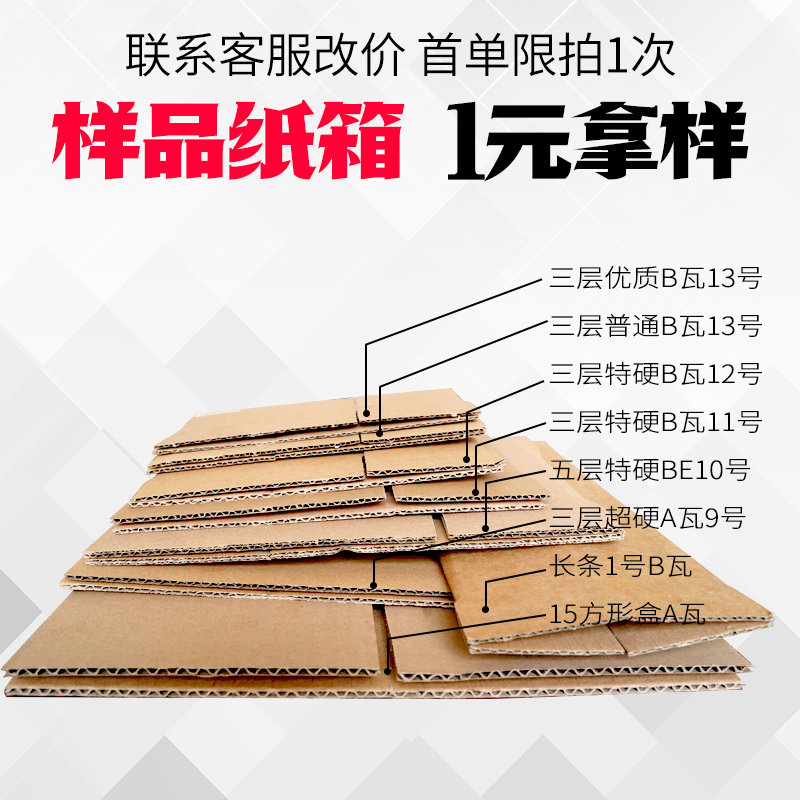 样品纸箱快递纸箱子批发定做大小邮政淘宝物流发货打包装纸盒纸壳