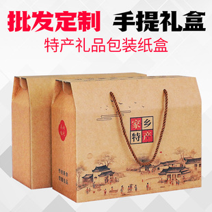 土特产包装盒空盒子定制礼盒通用腊味熟食农产品特产牛皮纸箱批发