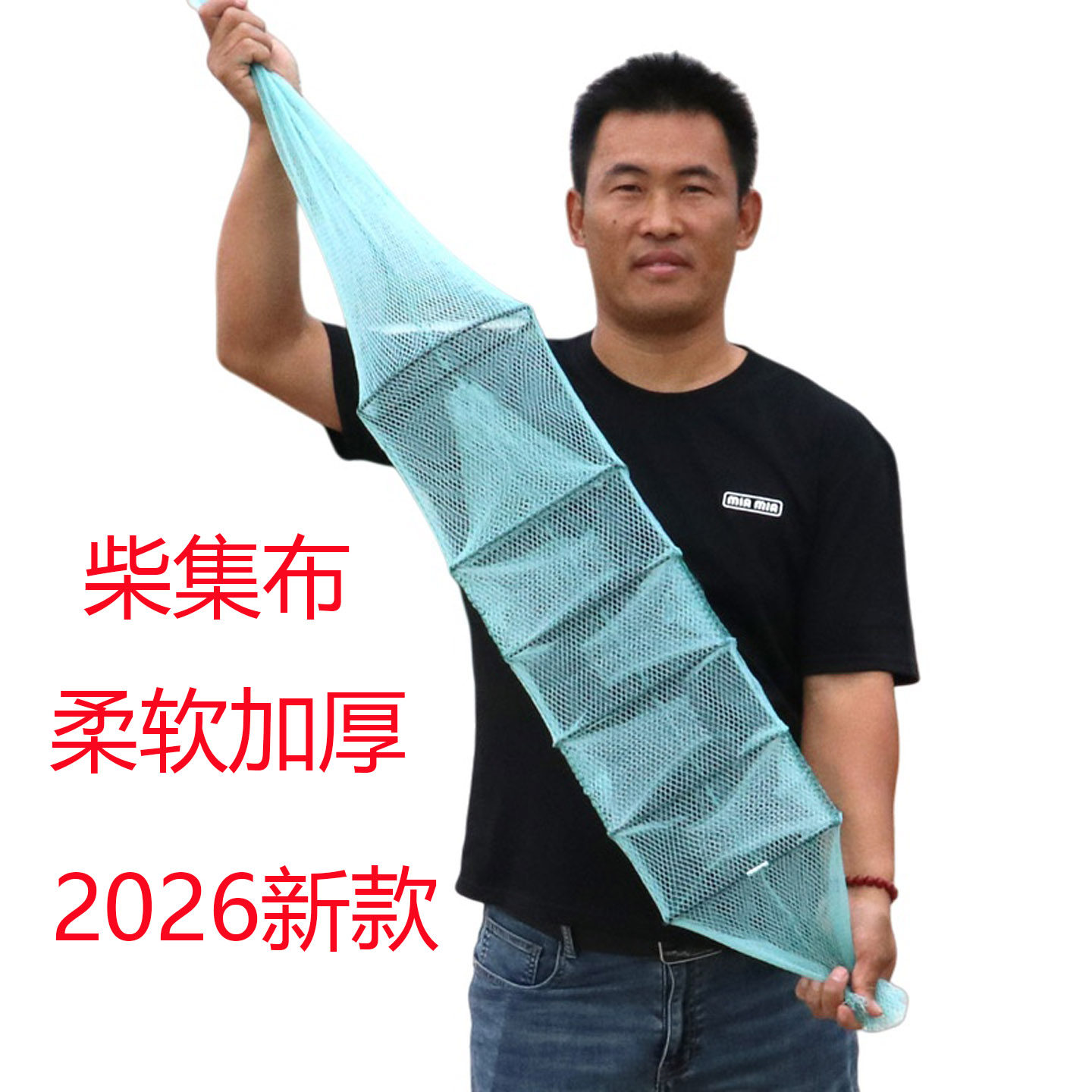 【柴集布柔软加厚】黄鳝笼加厚网布小眼户外专用泥鳅笼河虾稻田网
