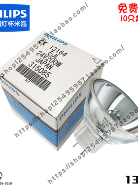 PHILIPS 飞利浦 13164 EJL 24V200W JAPAN投影仪灯杯 10件起包邮