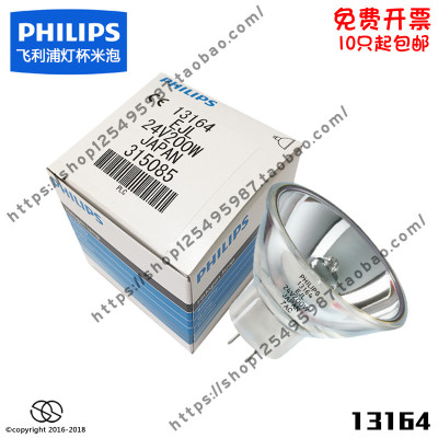 PHILIPS 飞利浦 13164 EJL 24V200W JAPAN投影仪灯杯 10件起包邮