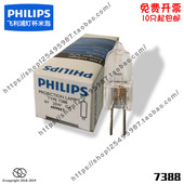 20W 显微镜灯泡投影仪灯泡 PHILIPS 包邮 10件起 飞利浦7388