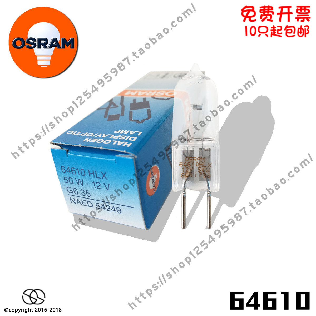 显微镜卤素灯Osram6461012V50W